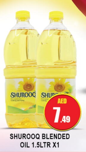 SHUROOQ Cooking Oil  in Azhar Al Madina Hypermarket in UAE - Abu Dhabi