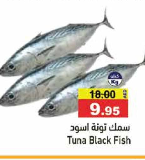  Tuna  in Aswaq Ramez in UAE - Dubai