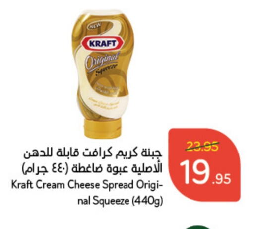 KRAFT Cream Cheese  in Hyper Panda in KSA, Saudi Arabia, Saudi - Ta'if