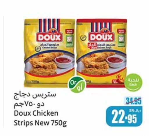 DOUX Chicken Strips  in Othaim Markets in KSA, Saudi Arabia, Saudi - Al Majmaah