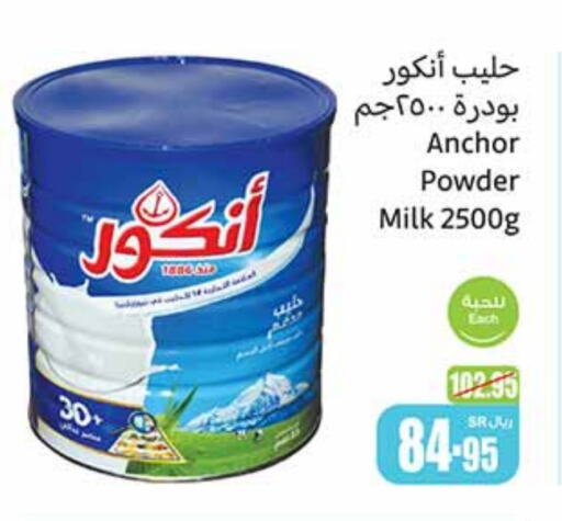 ANCHOR Milk Powder  in Othaim Markets in KSA, Saudi Arabia, Saudi - Al-Kharj