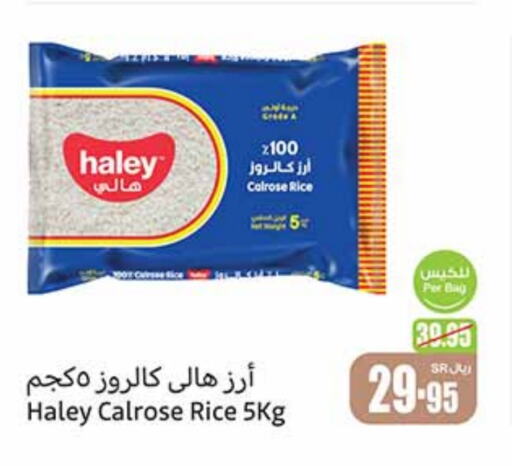 HALEY Calrose Rice  in Othaim Markets in KSA, Saudi Arabia, Saudi - Al-Kharj