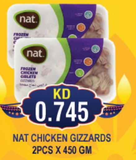 NAT Chicken Gizzard  in THE INDIAN HYPERMARKET in Kuwait - Kuwait City