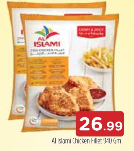 AL ISLAMI Chicken Fillet  in AL MADINA in UAE - Sharjah / Ajman