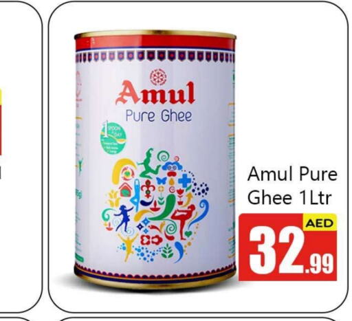 AMUL Ghee  in BIGmart in UAE - Abu Dhabi