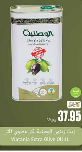  Olive Oil  in Othaim Markets in KSA, Saudi Arabia, Saudi - Riyadh