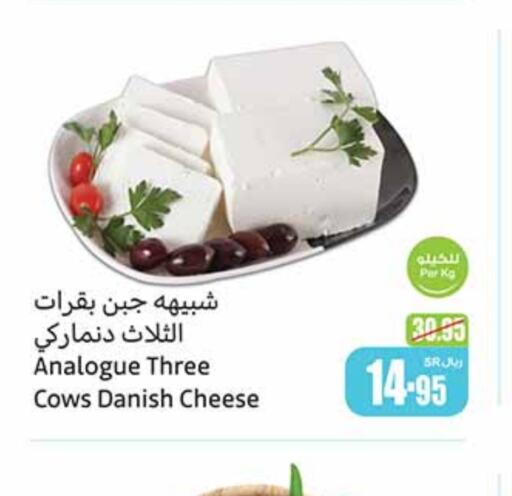  Analogue cream  in Othaim Markets in KSA, Saudi Arabia, Saudi - Arar