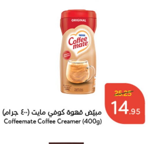 COFFEE-MATE Coffee Creamer  in Hyper Panda in KSA, Saudi Arabia, Saudi - Khafji