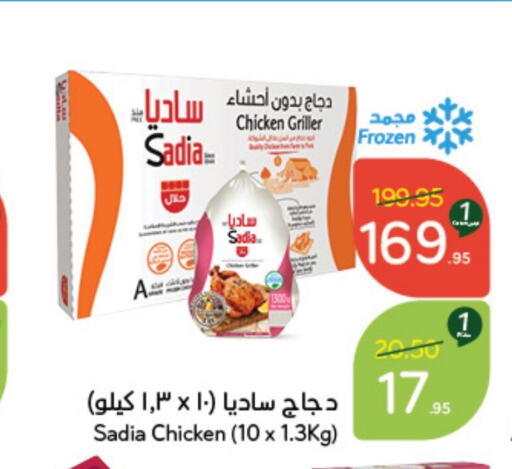 SADIA Frozen Whole Chicken  in Hyper Panda in KSA, Saudi Arabia, Saudi - Khafji