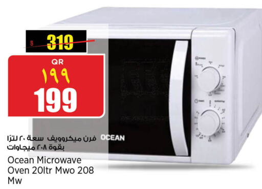  Microwave Oven  in Retail Mart in Qatar - Al Wakra