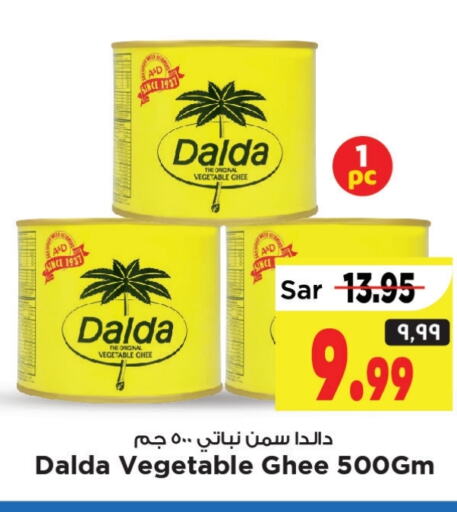 DALDA Vegetable Ghee  in Mark & Save in KSA, Saudi Arabia, Saudi - Al Khobar