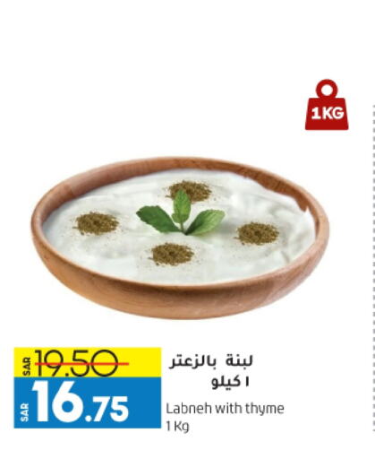  Labneh  in Doha Central Supermarkets in KSA, Saudi Arabia, Saudi - Al Khobar