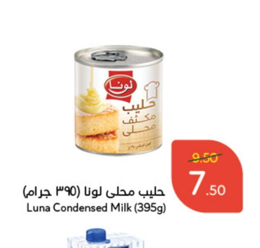 LUNA Condensed Milk  in Hyper Panda in KSA, Saudi Arabia, Saudi - Ta'if