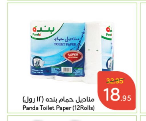    in Hyper Panda in KSA, Saudi Arabia, Saudi - Hafar Al Batin