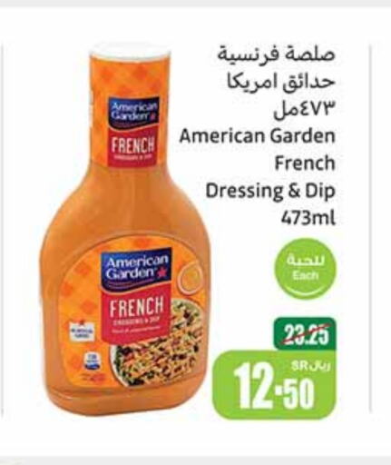 AMERICAN GARDEN Dressing  in Othaim Markets in KSA, Saudi Arabia, Saudi - Sakaka