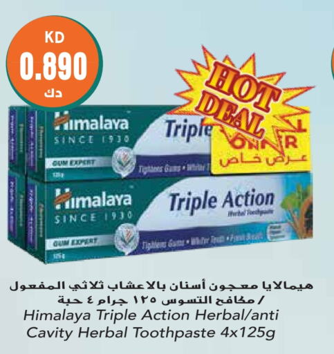 HIMALAYA Toothpaste  in Grand Hyper in Kuwait - Ahmadi Governorate