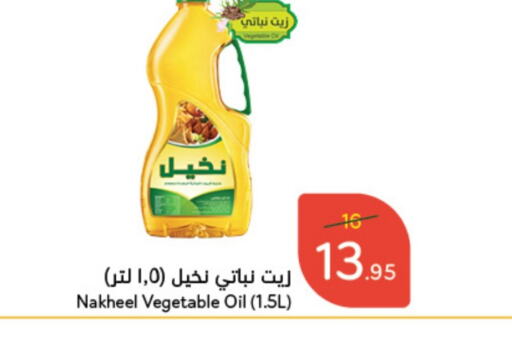  Vegetable Oil  in Hyper Panda in KSA, Saudi Arabia, Saudi - Qatif