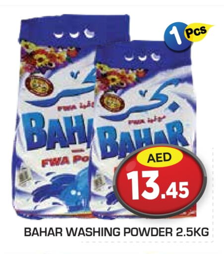 BAHAR Detergent  in Baniyas Spike  in UAE - Abu Dhabi