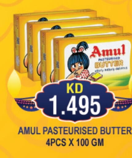 AMUL   in THE INDIAN HYPERMARKET in Kuwait - Kuwait City