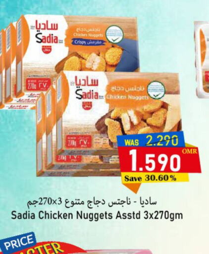 SADIA Chicken Nuggets  in Al Qoot Hypermarket in Oman - Muscat