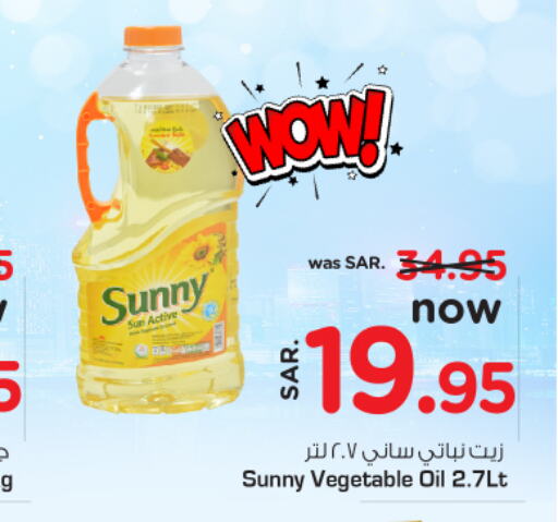 SUNNY Vegetable Oil  in Nesto in KSA, Saudi Arabia, Saudi - Al Hasa