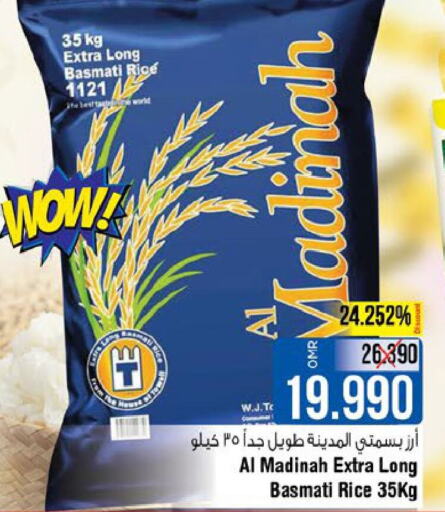  Basmati / Biryani Rice  in Last Chance in Oman - Muscat