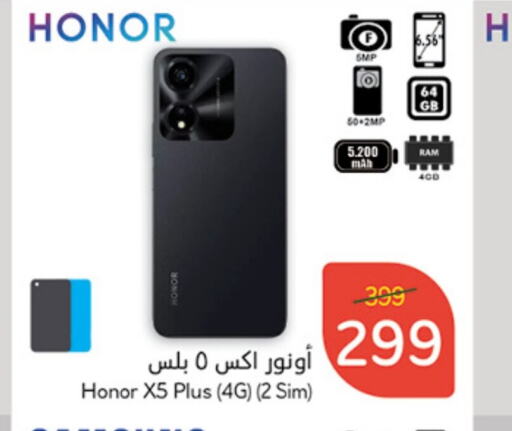 HONOR   in Hyper Panda in KSA, Saudi Arabia, Saudi - Al Hasa