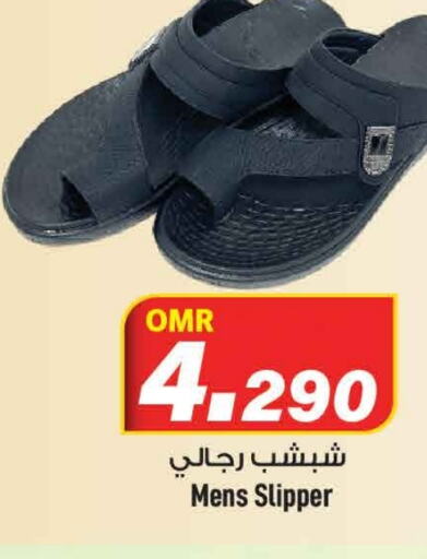    in MARK & SAVE in Oman - Muscat