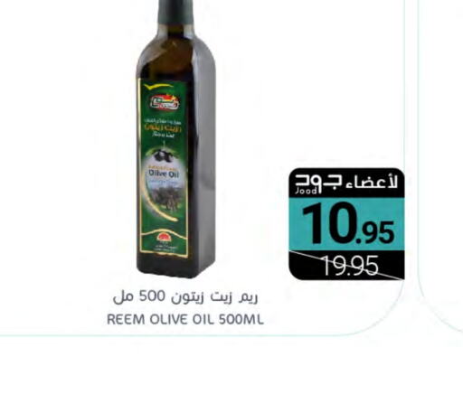 REEM Olive Oil  in Muntazah Markets in KSA, Saudi Arabia, Saudi - Qatif