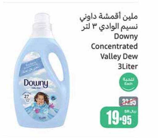 DOWNY Softener  in Othaim Markets in KSA, Saudi Arabia, Saudi - Bishah