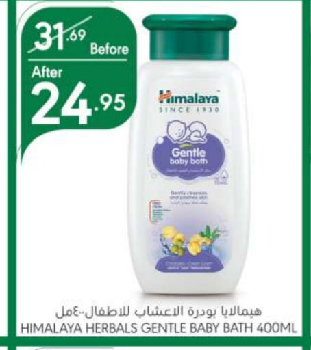 HIMALAYA   in Manuel Market in KSA, Saudi Arabia, Saudi - Riyadh