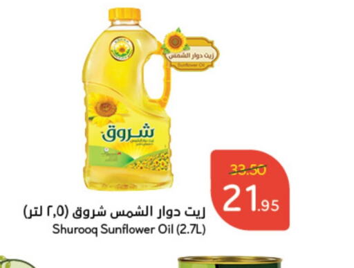 SHUROOQ Sunflower Oil  in Hyper Panda in KSA, Saudi Arabia, Saudi - Qatif