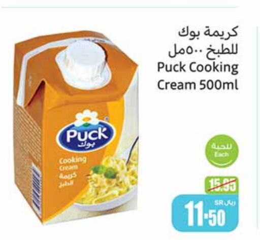 PUCK Whipping / Cooking Cream  in Othaim Markets in KSA, Saudi Arabia, Saudi - Buraidah