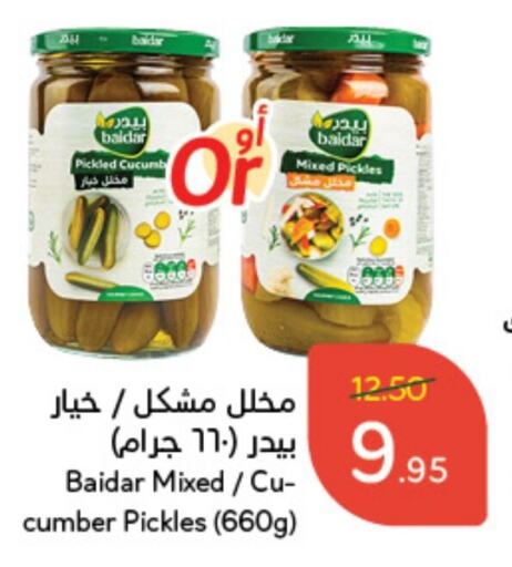  Pickle  in Hyper Panda in KSA, Saudi Arabia, Saudi - Dammam