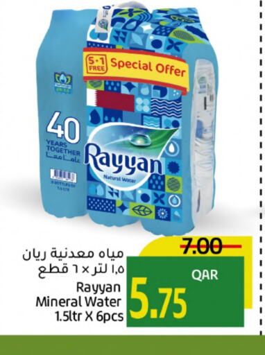 RAYYAN WATER   in Gulf Food Center in Qatar - Umm Salal