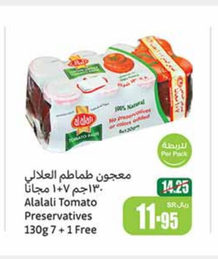 AL ALALI Tomato Paste  in Othaim Markets in KSA, Saudi Arabia, Saudi - Khafji