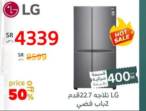 LG Refrigerator  in BuKhamseen Electric Appliances and Electronics in KSA, Saudi Arabia, Saudi - Qatif