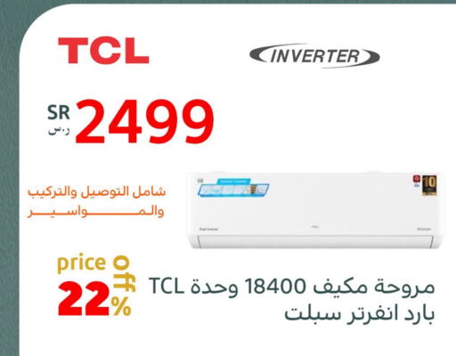 TCL AC  in BuKhamseen Electric Appliances and Electronics in KSA, Saudi Arabia, Saudi - Qatif