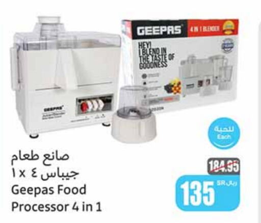 GEEPAS Mixer / Grinder  in Othaim Markets in KSA, Saudi Arabia, Saudi - Yanbu