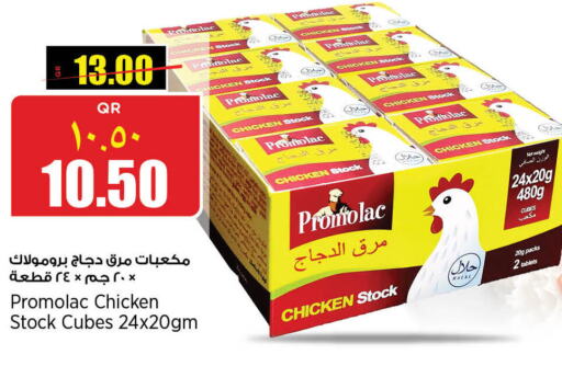  Chicken Cube  in Retail Mart in Qatar - Al-Shahaniya