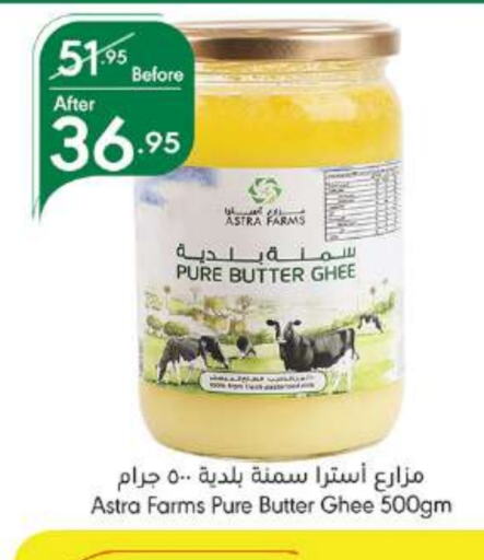  Ghee  in Manuel Market in KSA, Saudi Arabia, Saudi - Jeddah