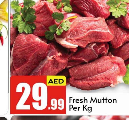  Mutton / Lamb  in BIGmart in UAE - Abu Dhabi