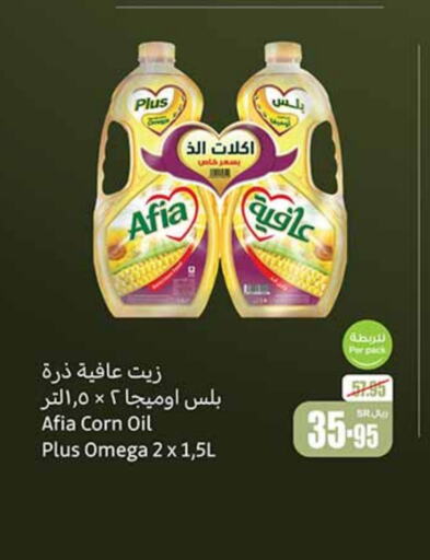 AFIA Corn Oil  in Othaim Markets in KSA, Saudi Arabia, Saudi - Arar