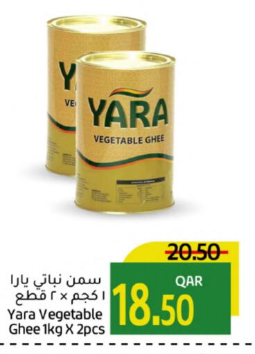  Vegetable Ghee  in Gulf Food Center in Qatar - Al Wakra