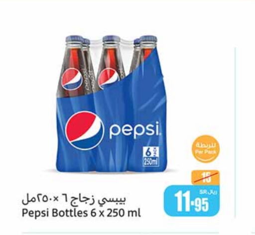 PEPSI   in Othaim Markets in KSA, Saudi Arabia, Saudi - Hafar Al Batin