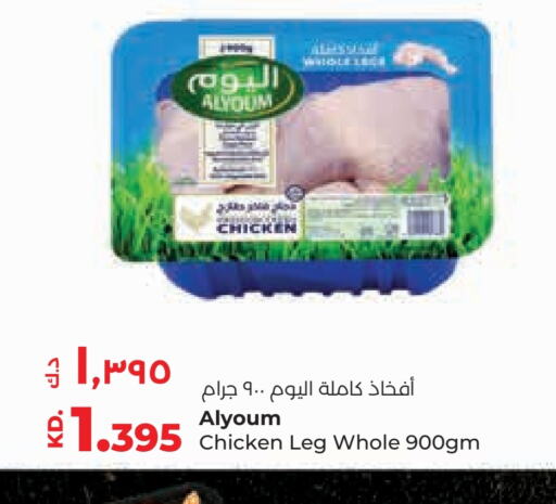  Chicken Legs  in Lulu Hypermarket  in Kuwait - Ahmadi Governorate