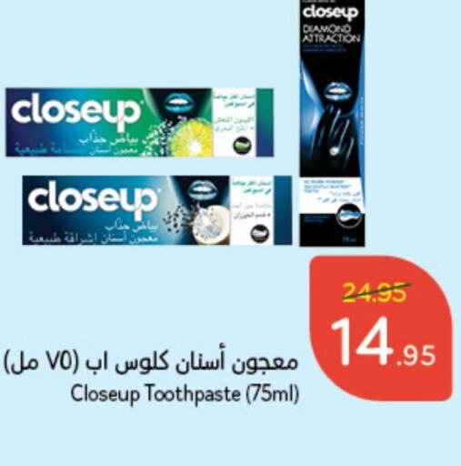 CLOSE UP Toothpaste  in Hyper Panda in KSA, Saudi Arabia, Saudi - Al Khobar