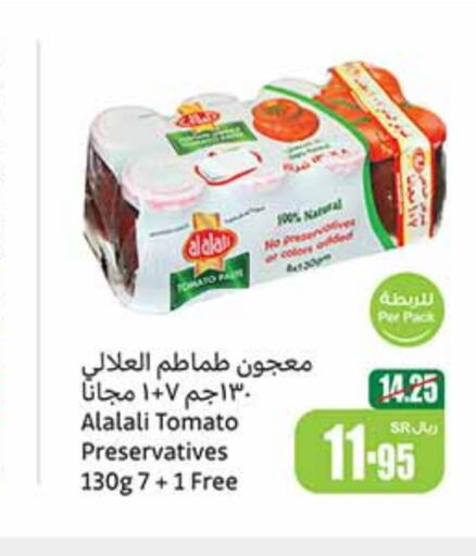 AL ALALI Tomato Paste  in Othaim Markets in KSA, Saudi Arabia, Saudi - Hail