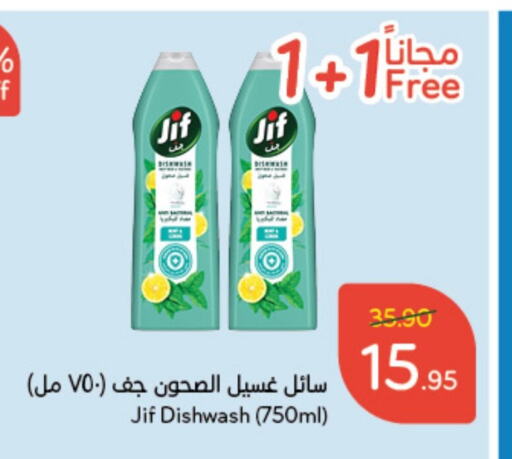 JIF   in Hyper Panda in KSA, Saudi Arabia, Saudi - Bishah