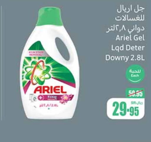 ARIEL Detergent  in Othaim Markets in KSA, Saudi Arabia, Saudi - Yanbu